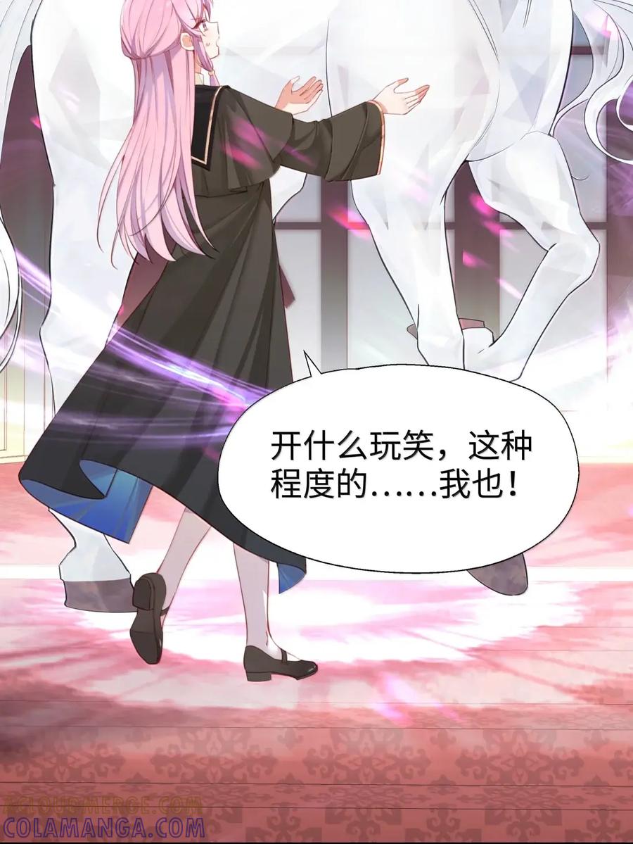 《请欺负我吧，恶役小姐！》123 你想要什么 第3页