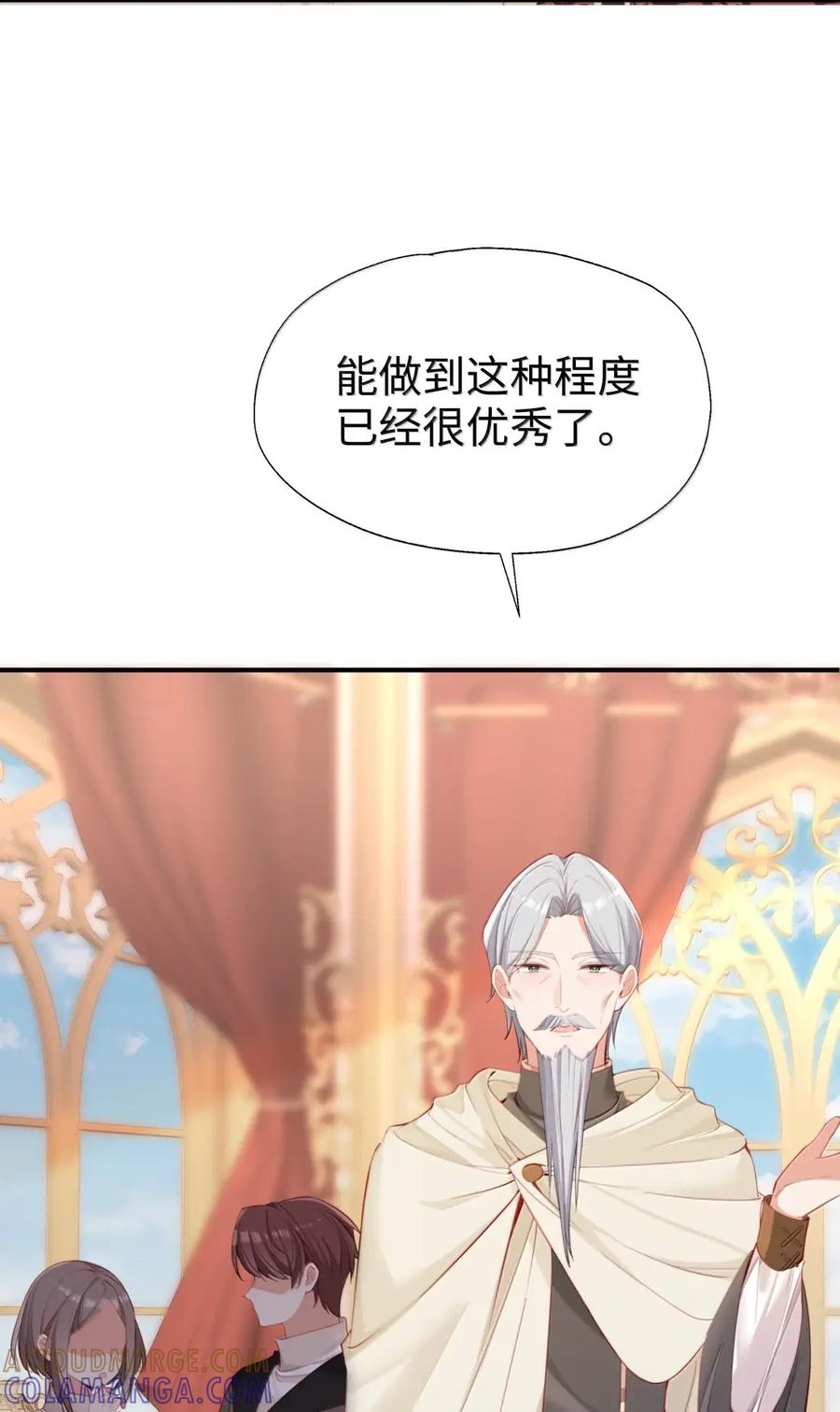 《请欺负我吧，恶役小姐！》123 你想要什么 第7页