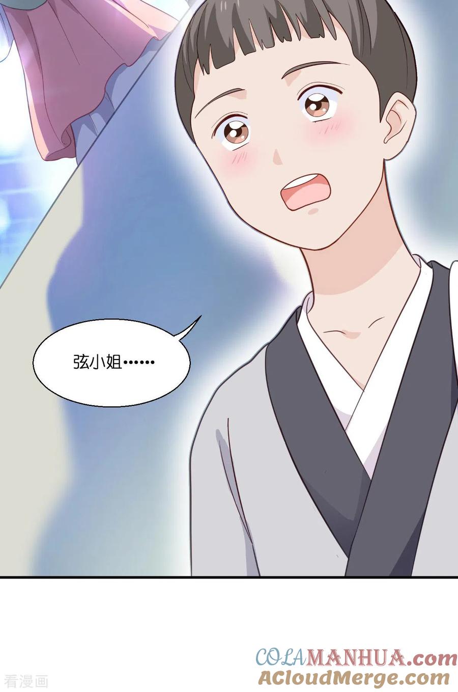 《我钱花不完了怎么办？》第12话 女菩萨的指点迷津! 第6页