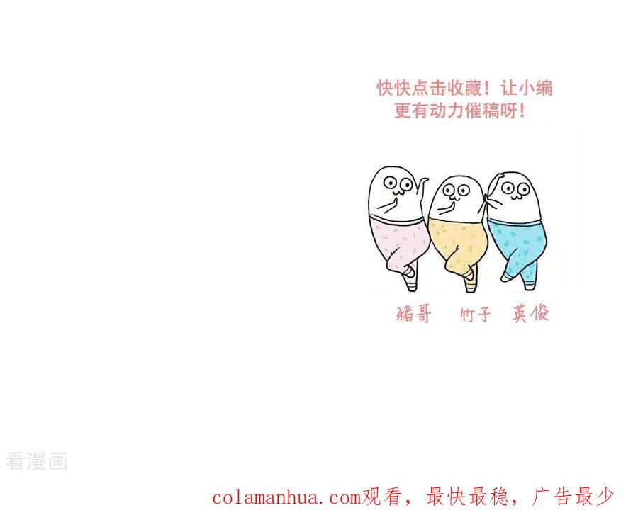 《我钱花不完了怎么办？》第12话 女菩萨的指点迷津! 第37页