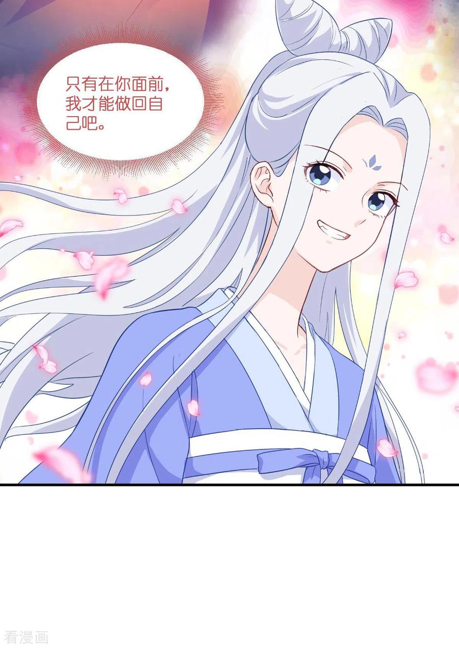 《我钱花不完了怎么办？》第12话 女菩萨的指点迷津! 第35页