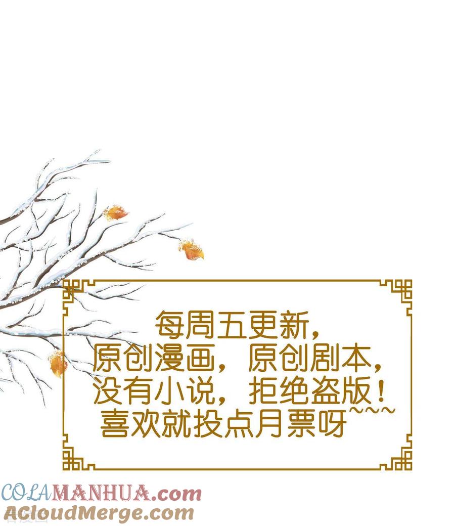 《我钱花不完了怎么办？》第12话 女菩萨的指点迷津! 第36页