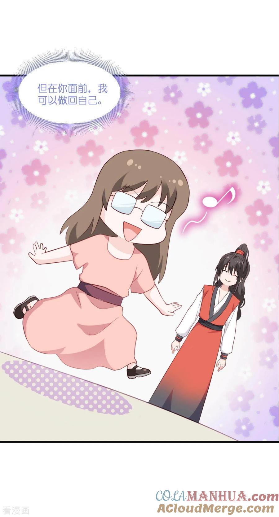 《我钱花不完了怎么办？》第12话 女菩萨的指点迷津! 第30页