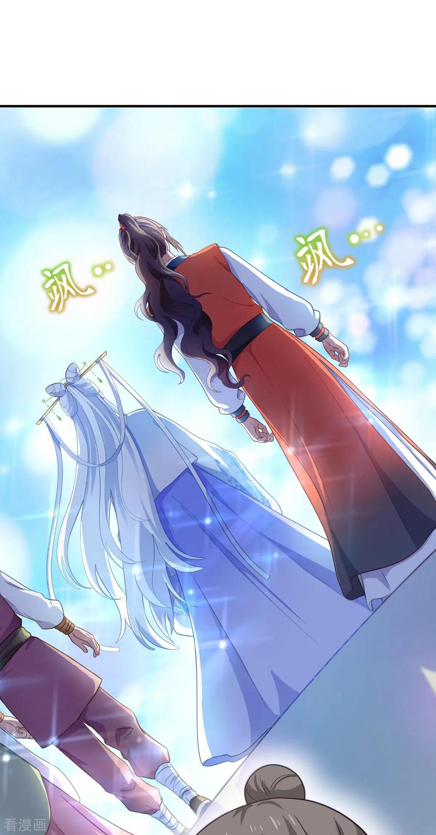 《我钱花不完了怎么办？》第12话 女菩萨的指点迷津! 第5页