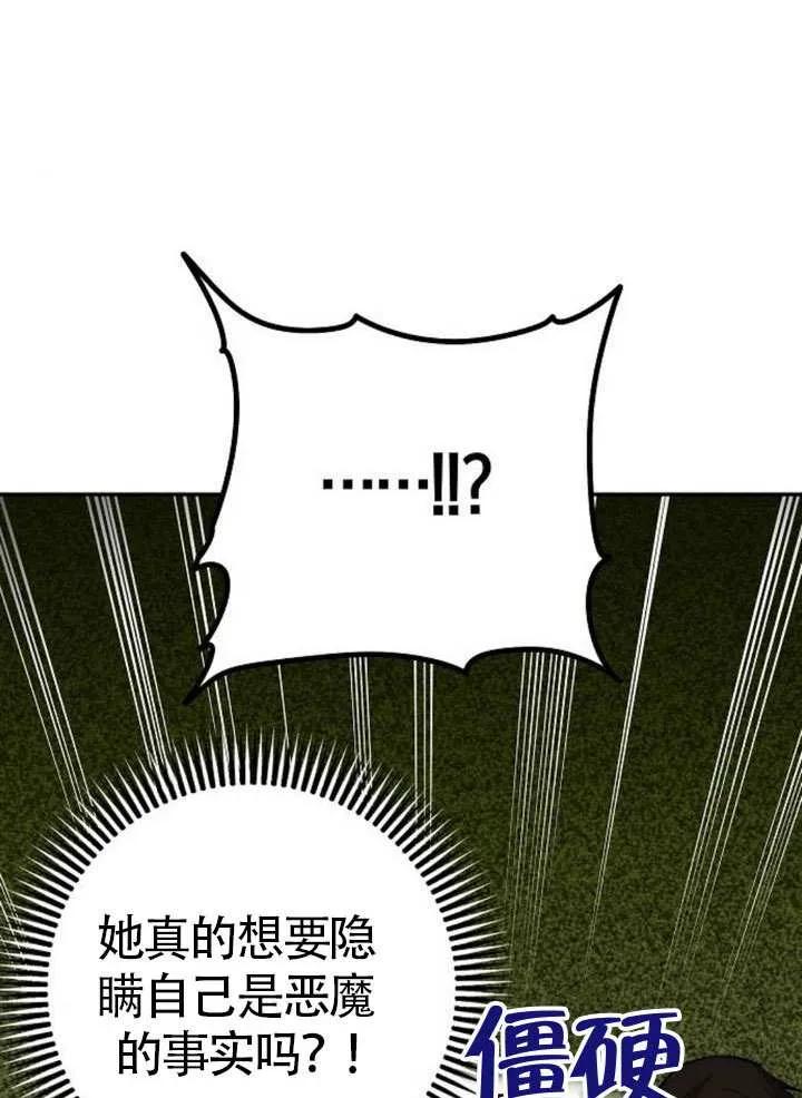 请教我欲望 - 第15话 - 第47张图