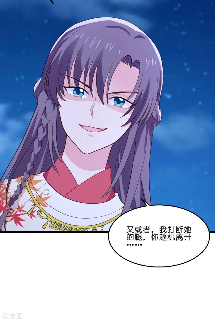 《我钱花不完了怎么办？》第13话 现在！你就砍啊! 第21页