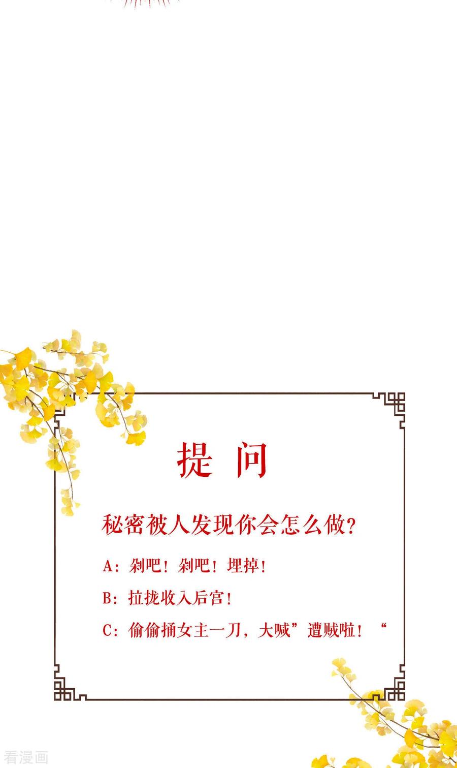 《我钱花不完了怎么办？》第13话 现在！你就砍啊! 第48页