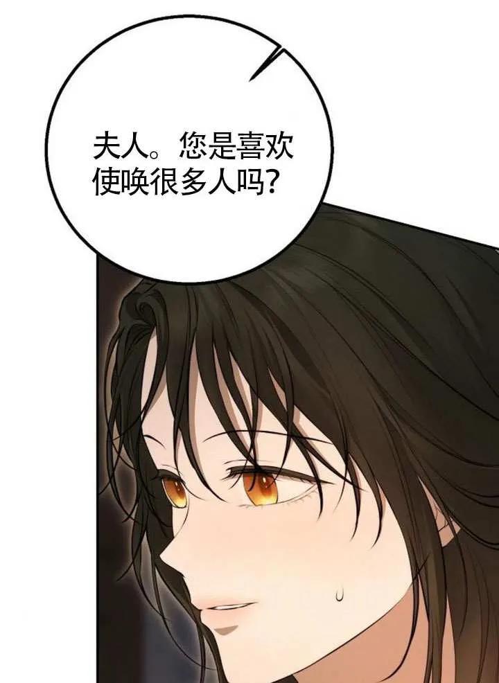 请教我欲望 - 第15话 - 第51张图