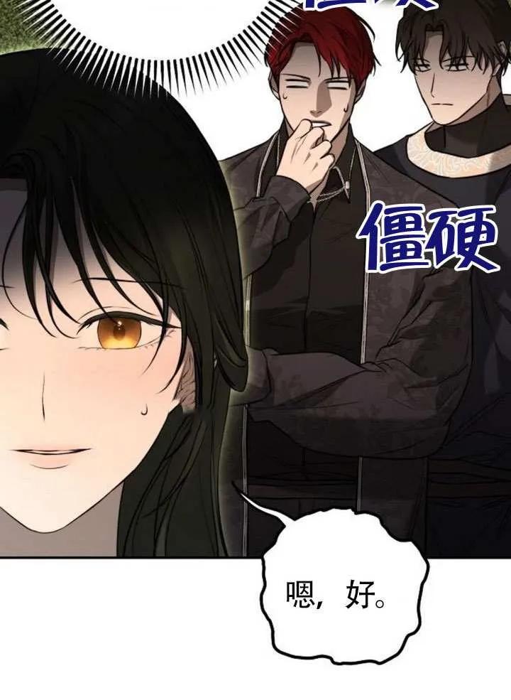 请教我欲望 - 第15话 - 第48张图