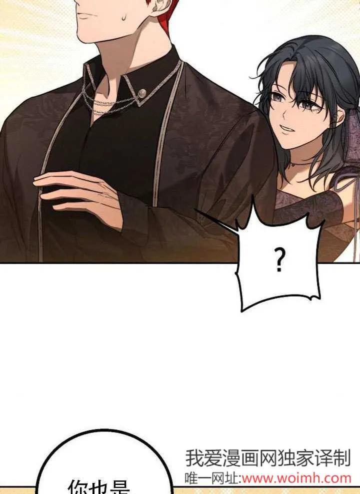 请教我欲望 - 第15话 - 第55张图