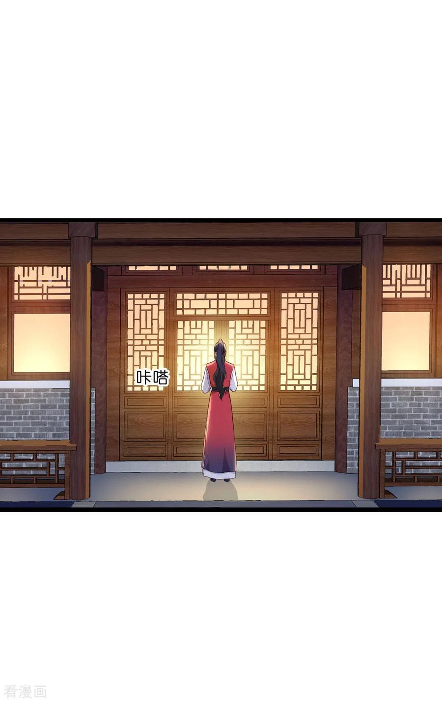 《我钱花不完了怎么办？》第13话 现在！你就砍啊! 第2页