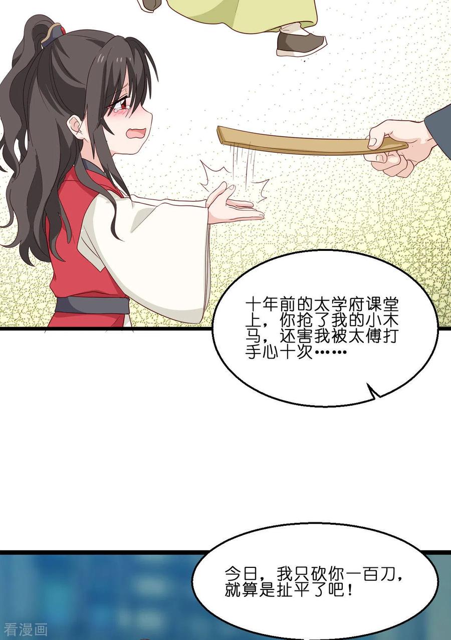 《我钱花不完了怎么办？》第13话 现在！你就砍啊! 第35页