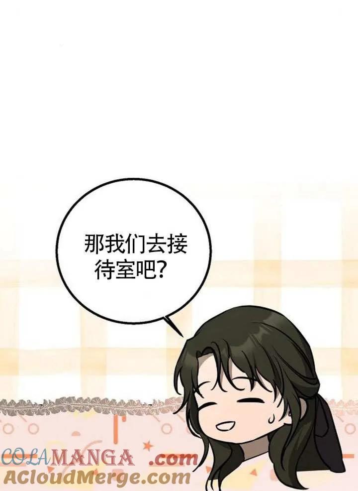 请教我欲望 - 第15话 - 第49张图