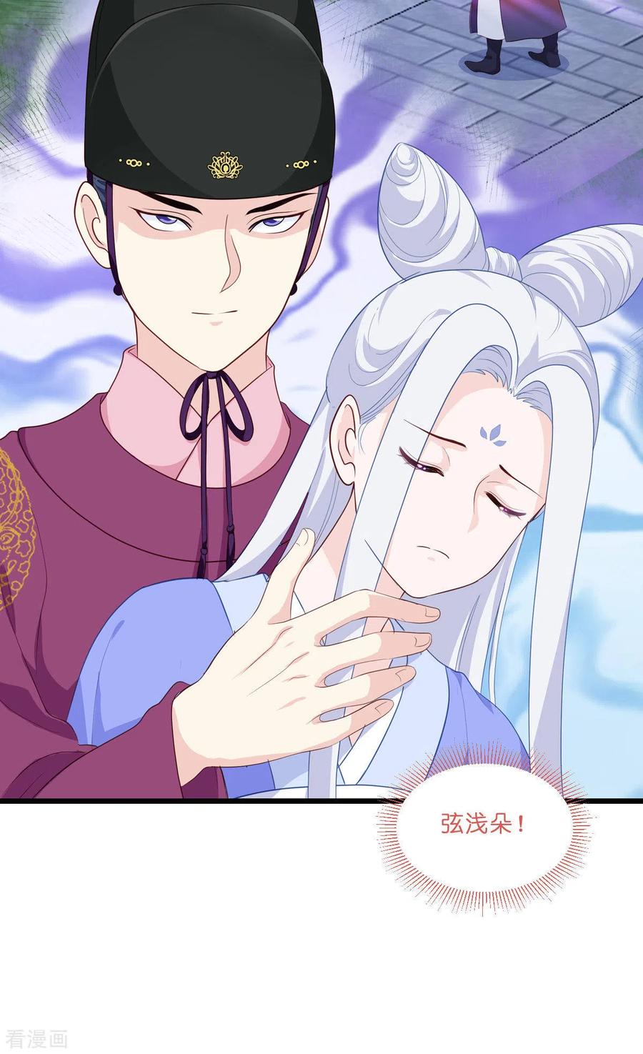 《我钱花不完了怎么办？》第13话 现在！你就砍啊! 第18页