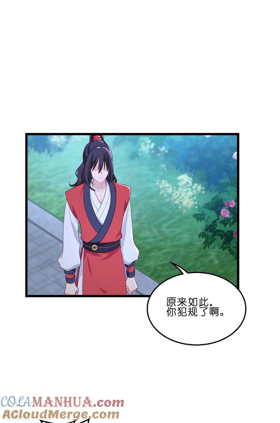 《我钱花不完了怎么办？》第13话 现在！你就砍啊! 第10页