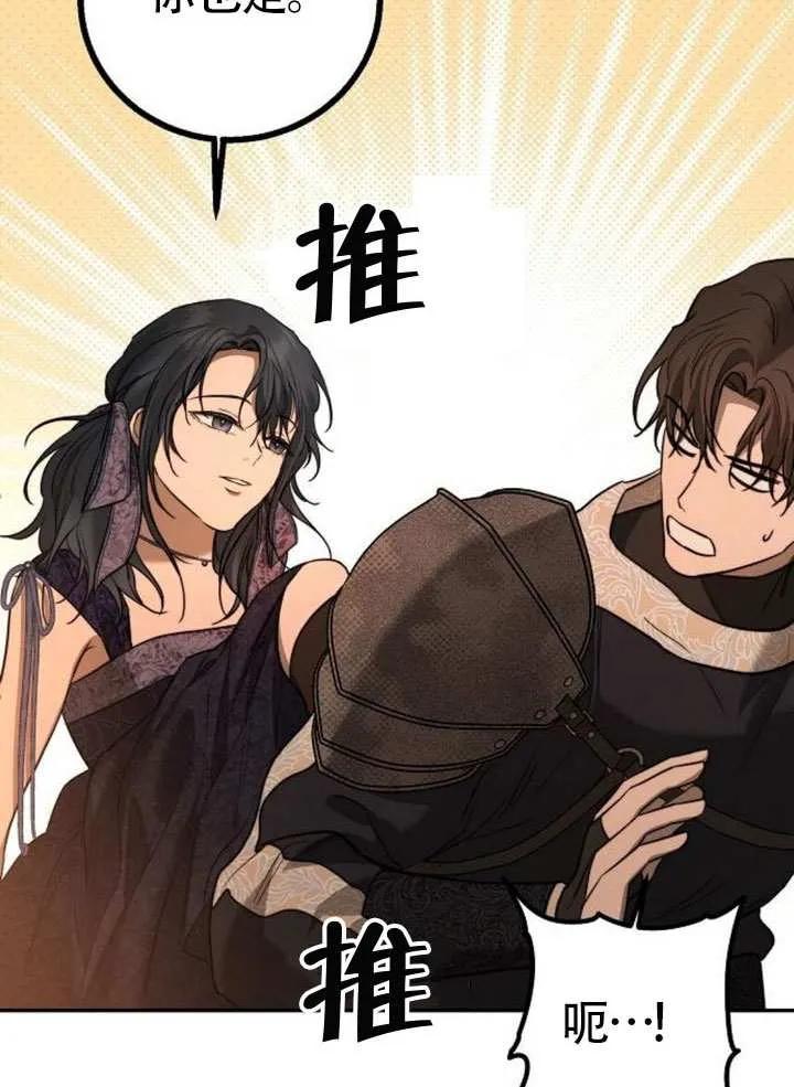 请教我欲望 - 第15话 - 第56张图