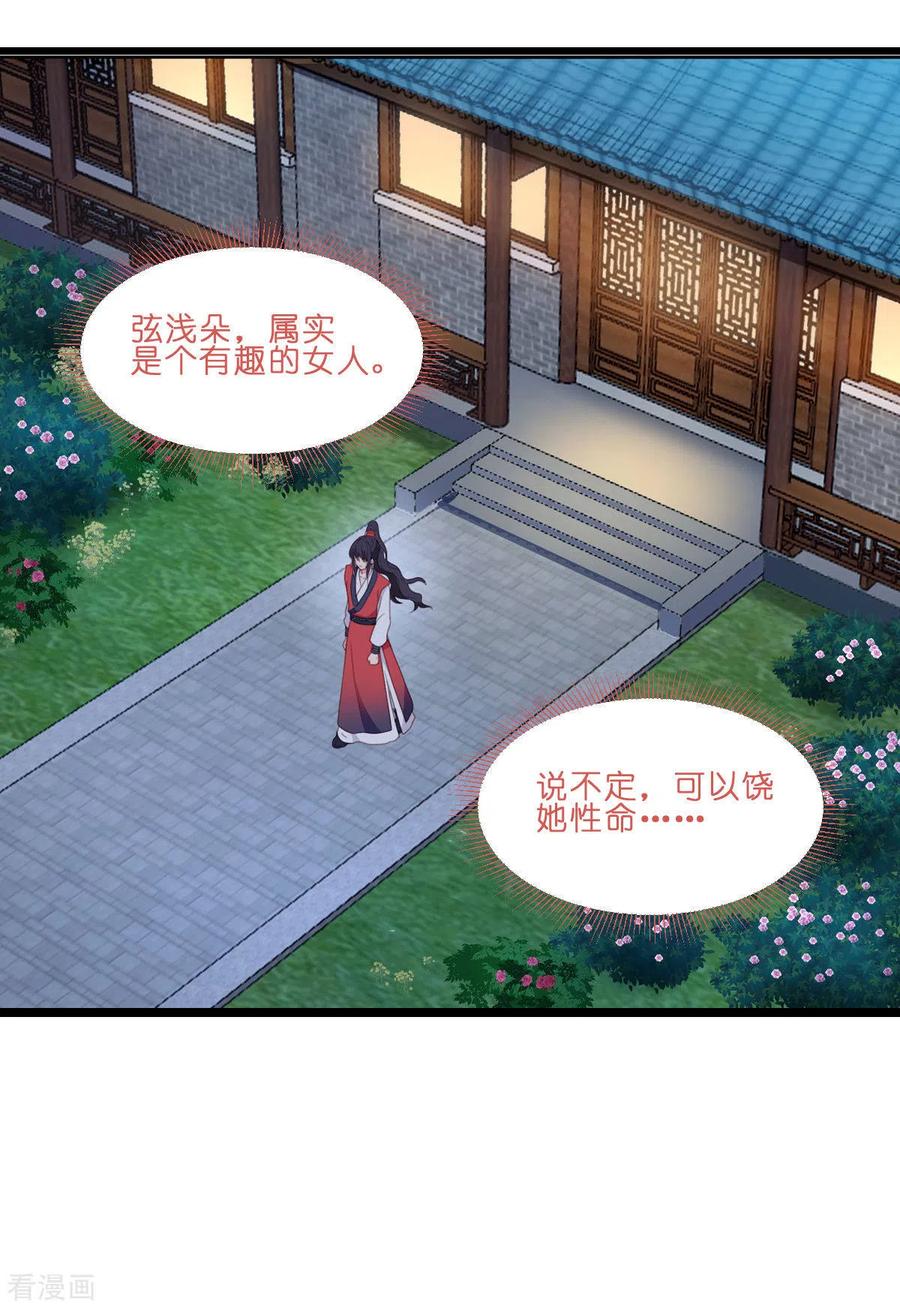 《我钱花不完了怎么办？》第13话 现在！你就砍啊! 第3页