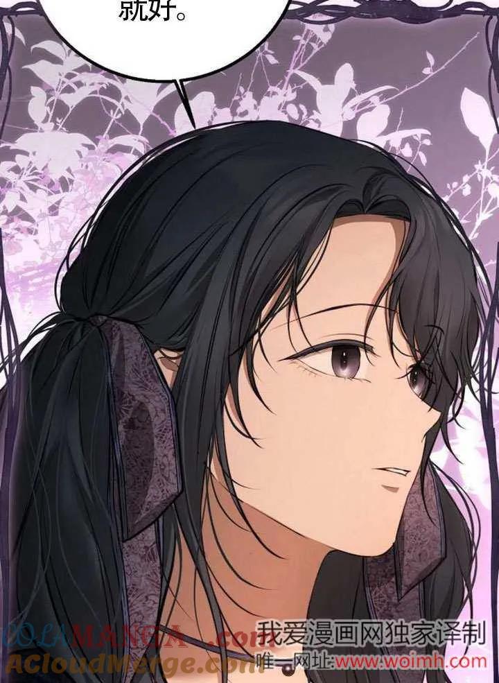 请教我欲望 - 第15话 - 第45张图