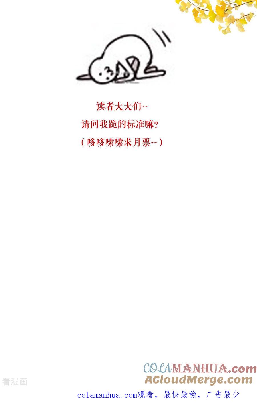 《我钱花不完了怎么办？》第13话 现在！你就砍啊! 第49页