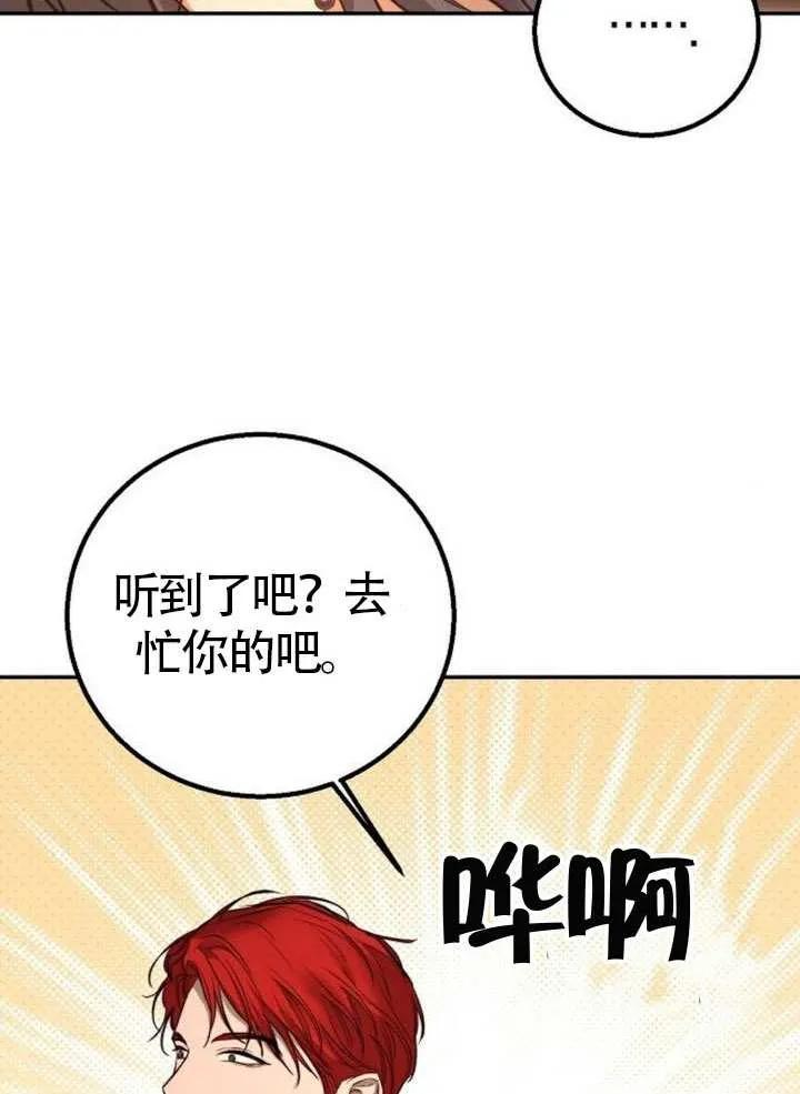 请教我欲望 - 第15话 - 第54张图