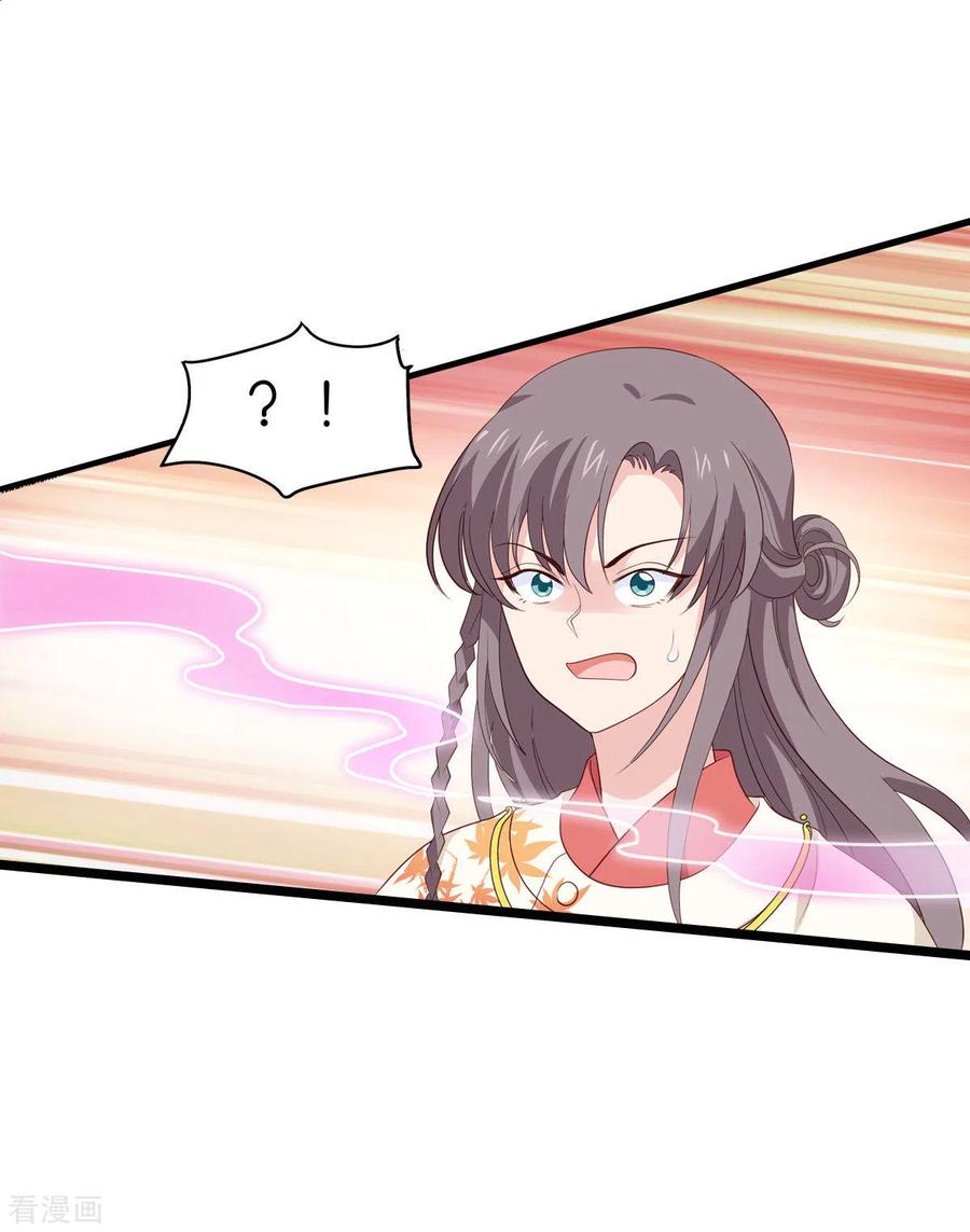 《我钱花不完了怎么办？》第13话 现在！你就砍啊! 第30页