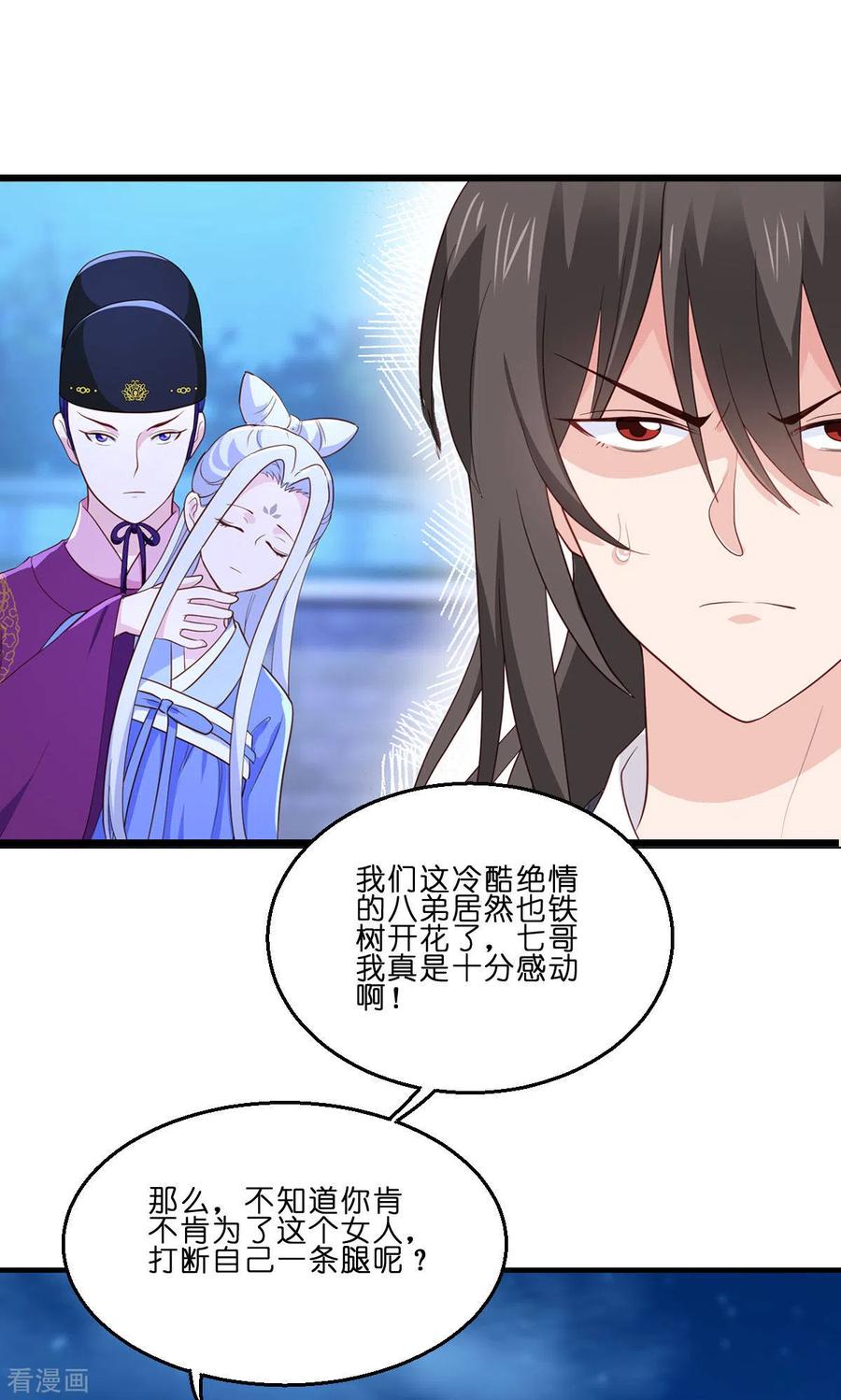《我钱花不完了怎么办？》第13话 现在！你就砍啊! 第20页