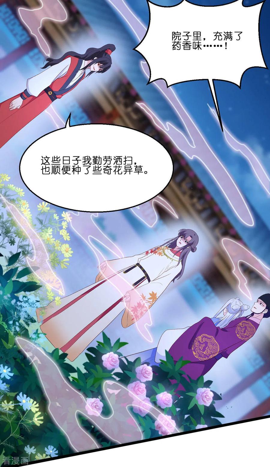 《我钱花不完了怎么办？》第13话 现在！你就砍啊! 第32页