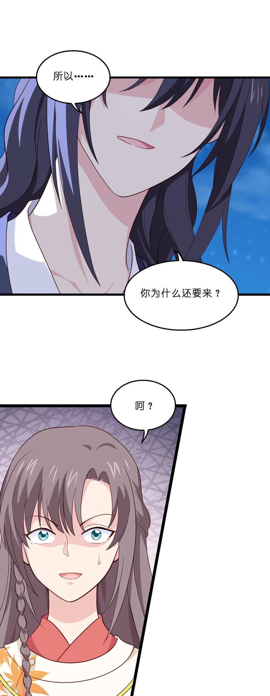 《我钱花不完了怎么办？》第13话 现在！你就砍啊! 第24页
