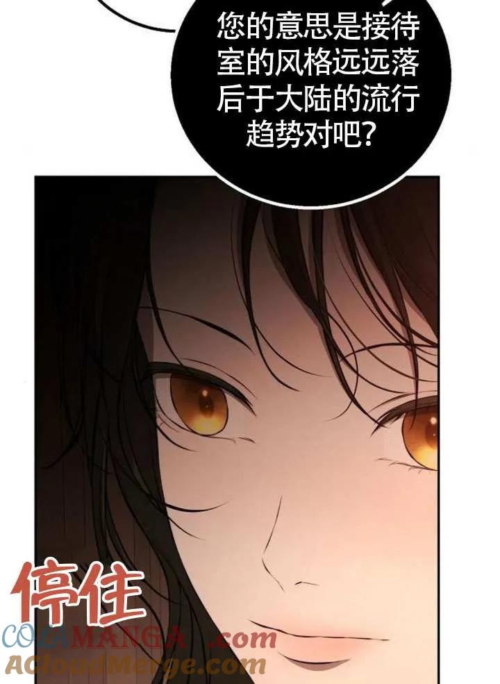 请教我欲望 - 第15话 - 第41张图