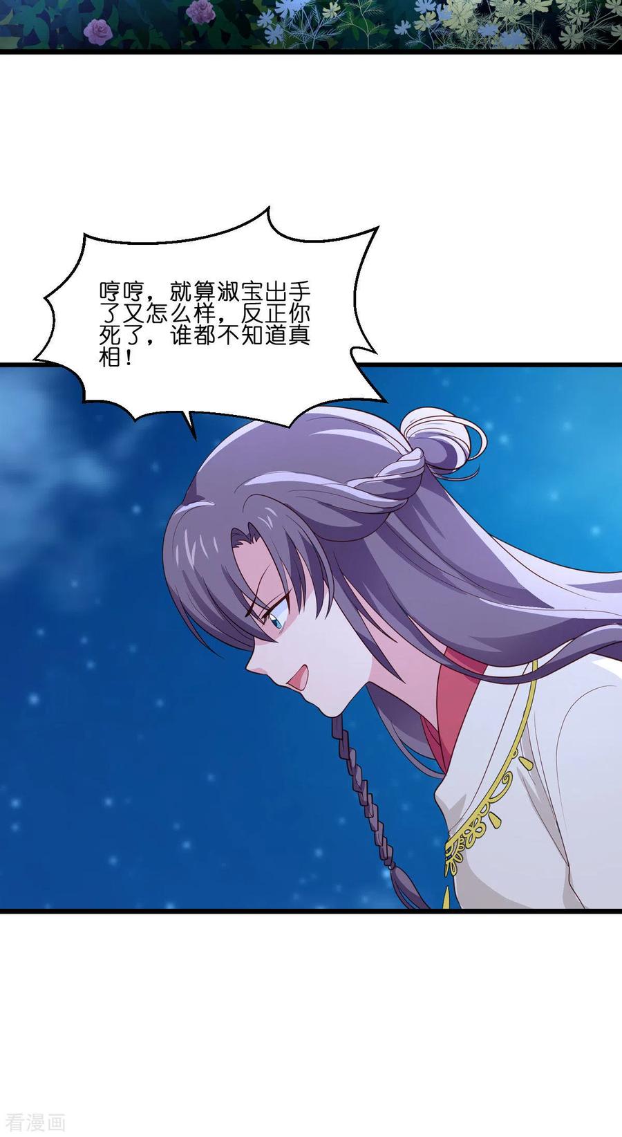 《我钱花不完了怎么办？》第13话 现在！你就砍啊! 第14页