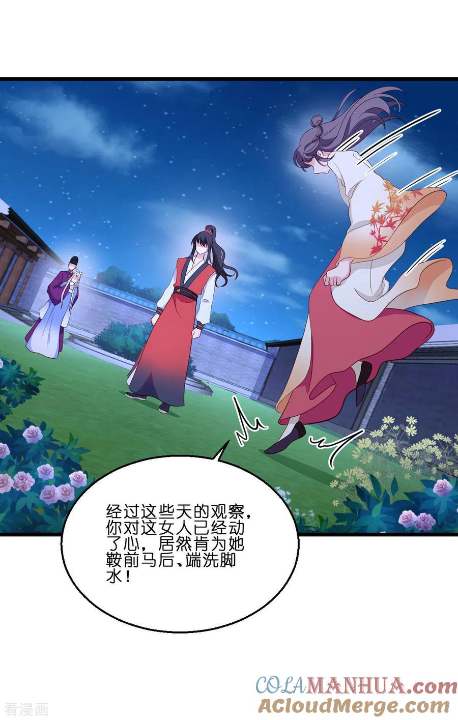 《我钱花不完了怎么办？》第13话 现在！你就砍啊! 第19页