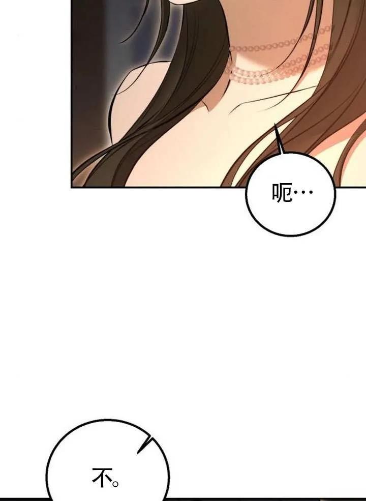 请教我欲望 - 第15话 - 第52张图