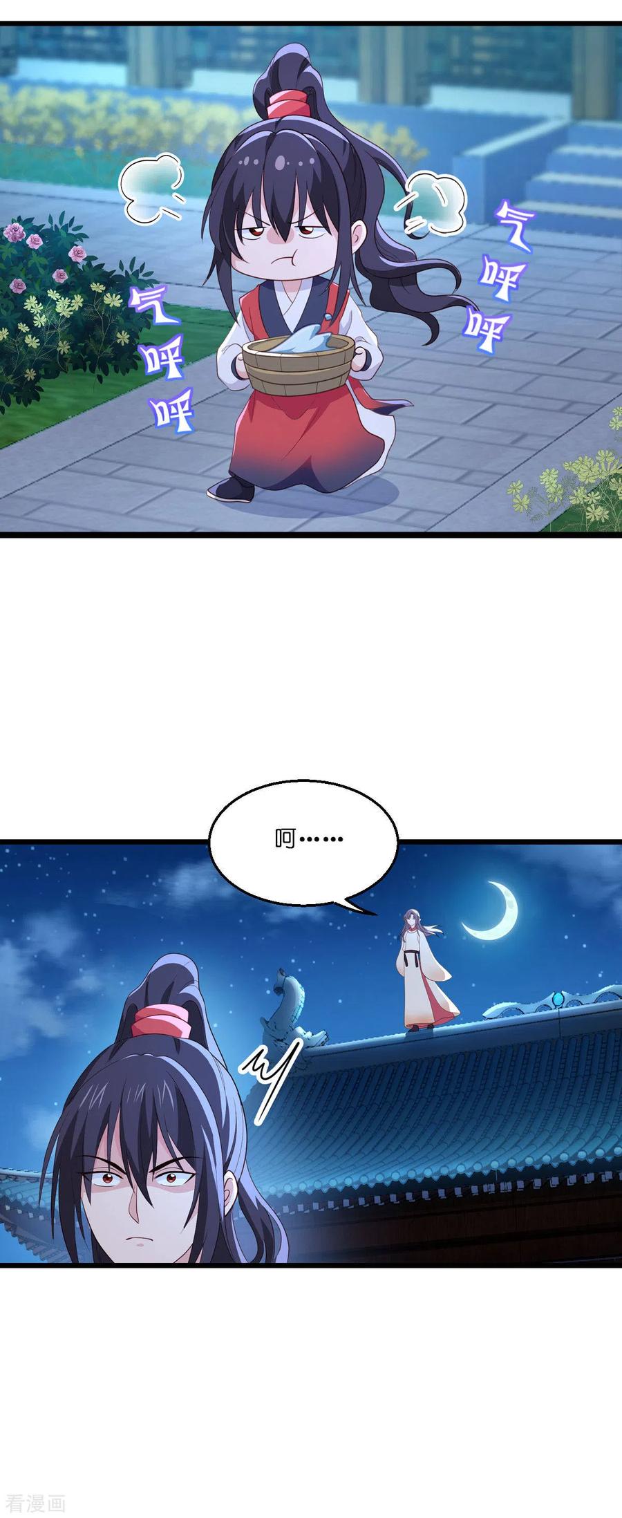 《我钱花不完了怎么办？》第13话 现在！你就砍啊! 第6页