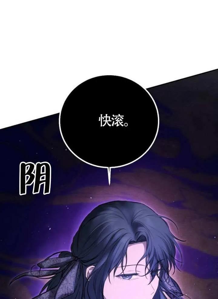 请教我欲望 - 第15话 - 第59张图