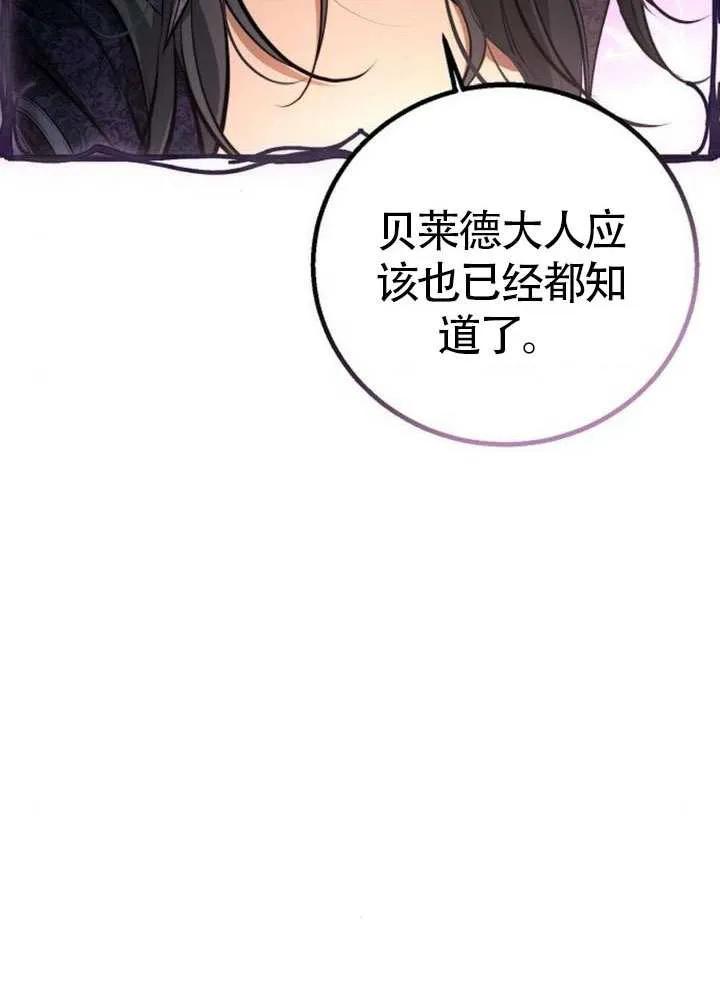 请教我欲望 - 第15话 - 第46张图