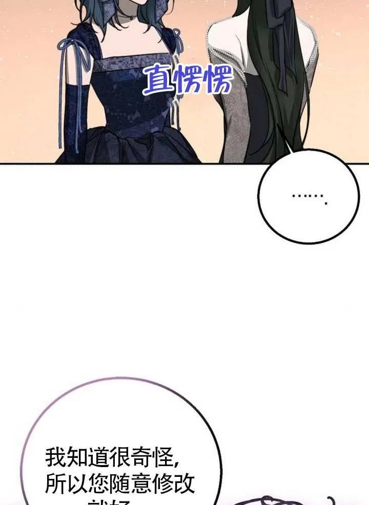 请教我欲望 - 第15话 - 第44张图