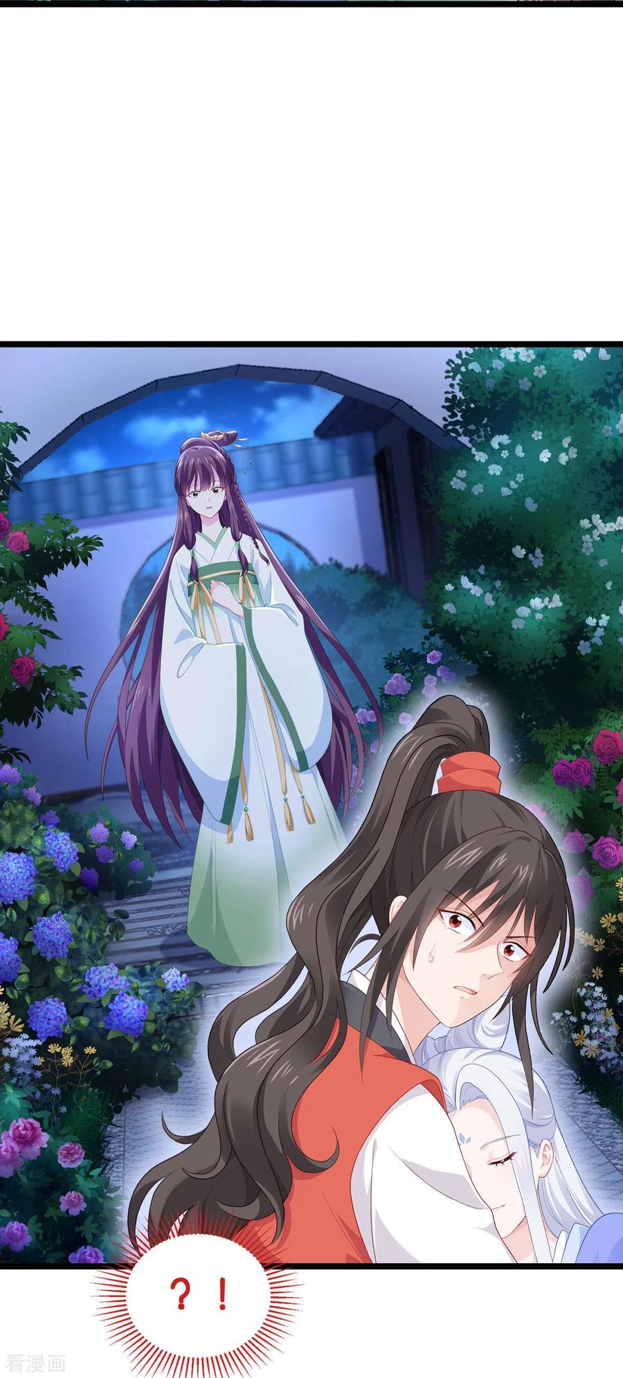 《我钱花不完了怎么办？》第13话 现在！你就砍啊! 第47页