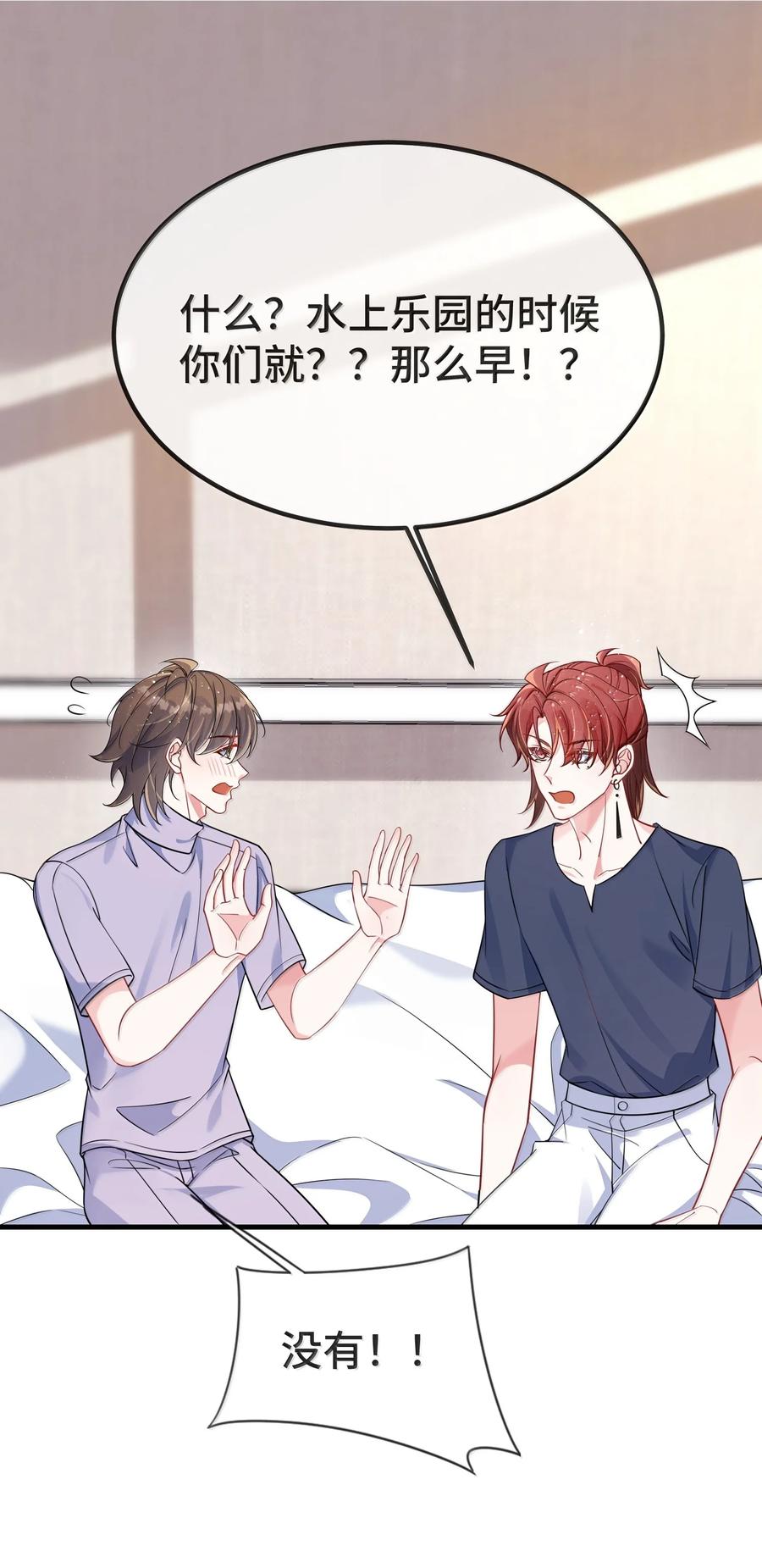 他又宠又撩 137 喜欢这种感觉 第2页