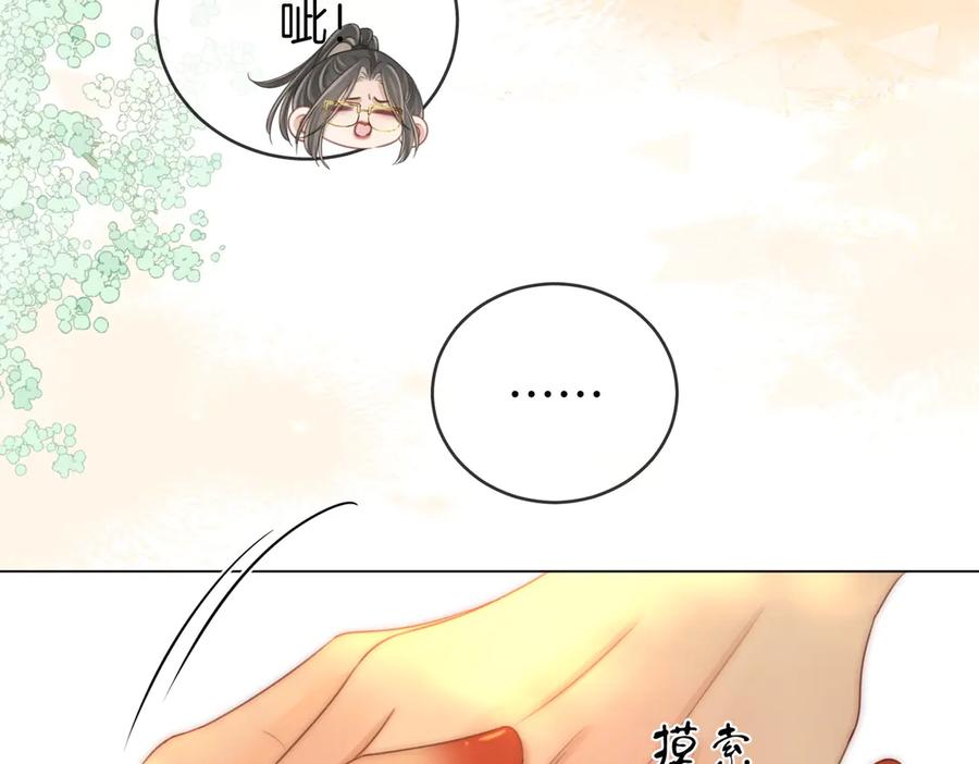 顾小姐和曲小姐 第150话 圆满 第80页