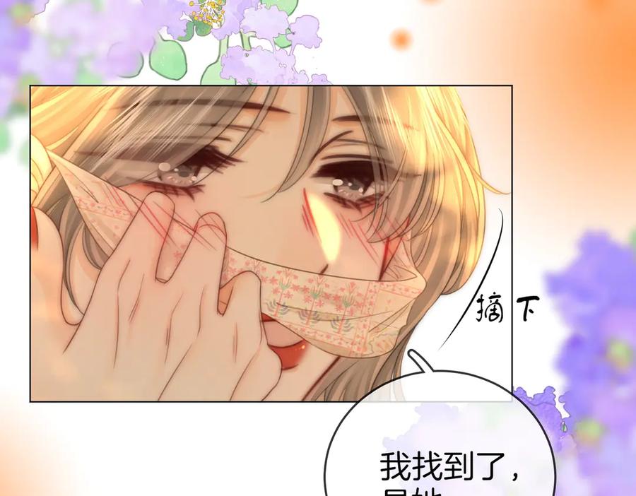顾小姐和曲小姐 第150话 圆满 第82页