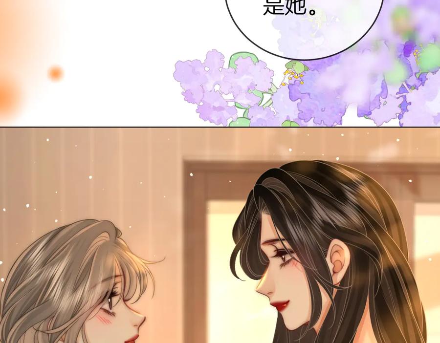 顾小姐和曲小姐 第150话 圆满 第83页