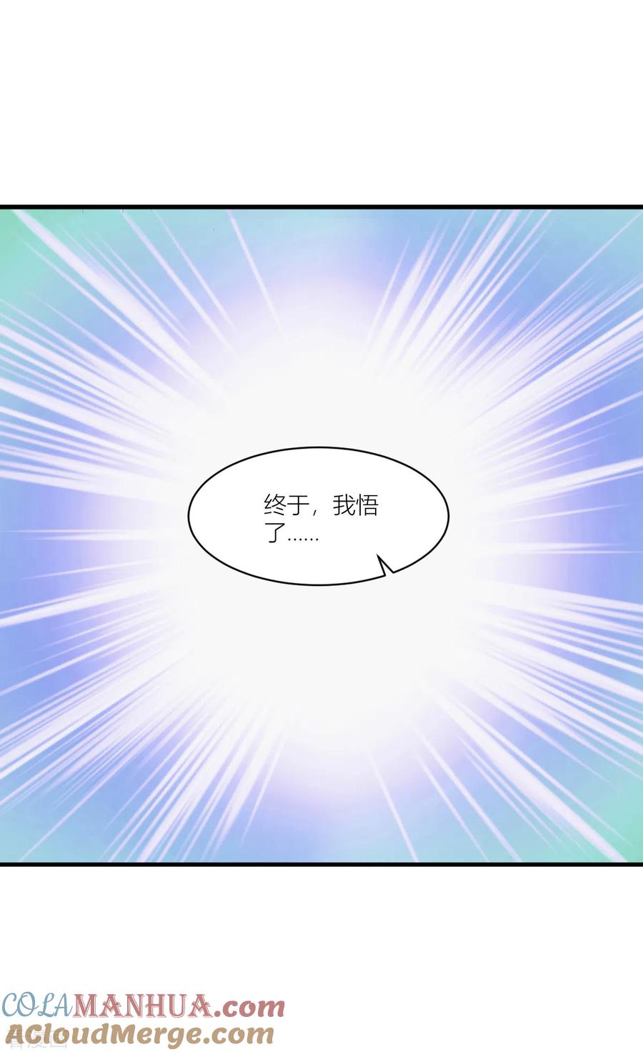 《我钱花不完了怎么办？》第14话 这就是女主？ 第23页
