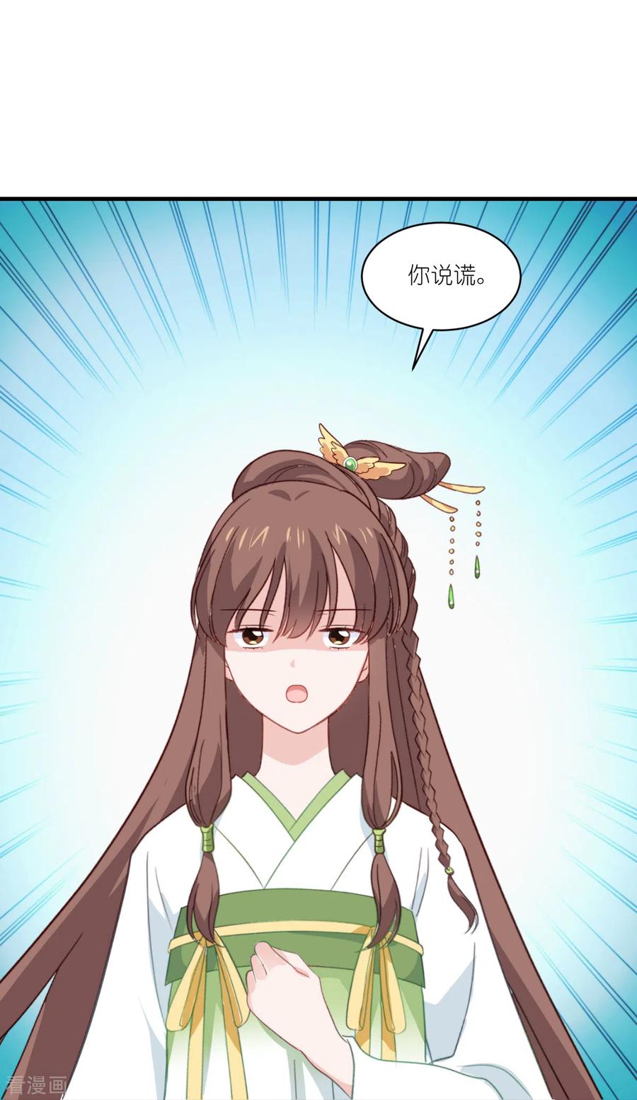 《我钱花不完了怎么办？》第14话 这就是女主？ 第6页