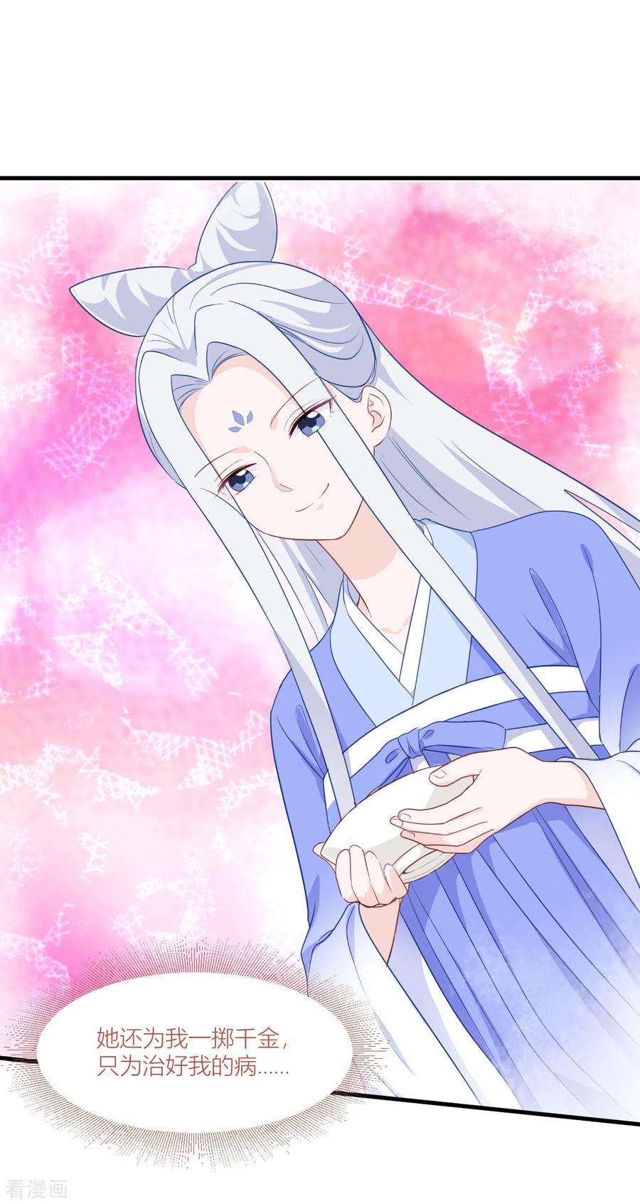 《我钱花不完了怎么办？》第14话 这就是女主？ 第30页