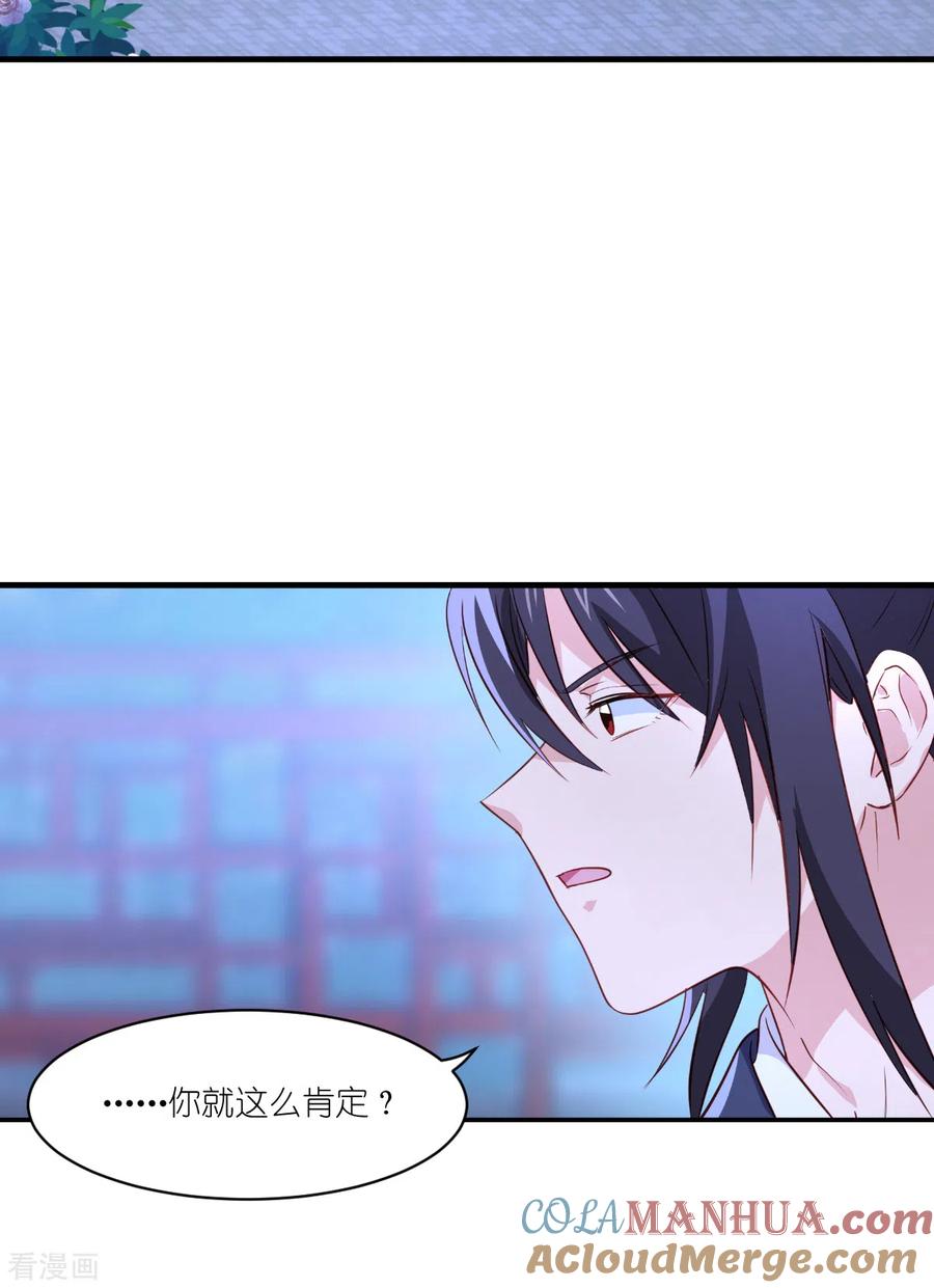 《我钱花不完了怎么办？》第14话 这就是女主？ 第9页
