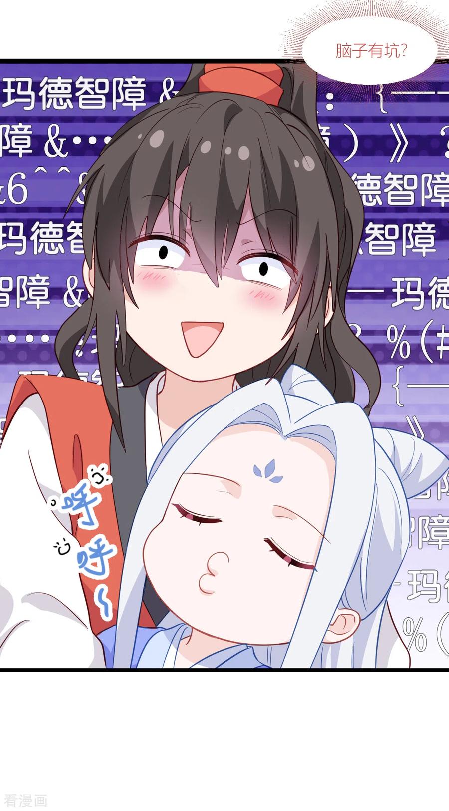 《我钱花不完了怎么办？》第14话 这就是女主？ 第40页