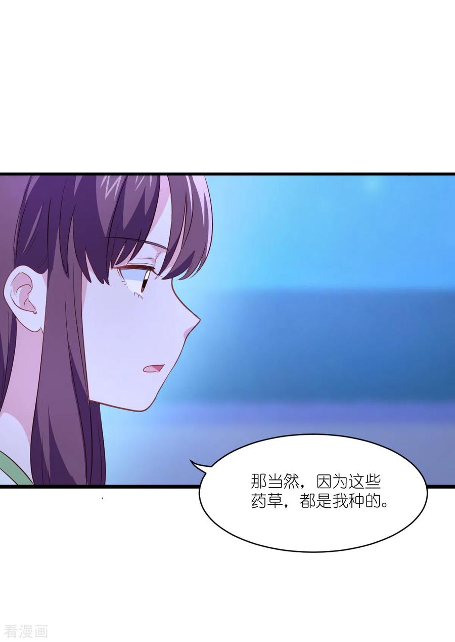 《我钱花不完了怎么办？》第14话 这就是女主？ 第10页