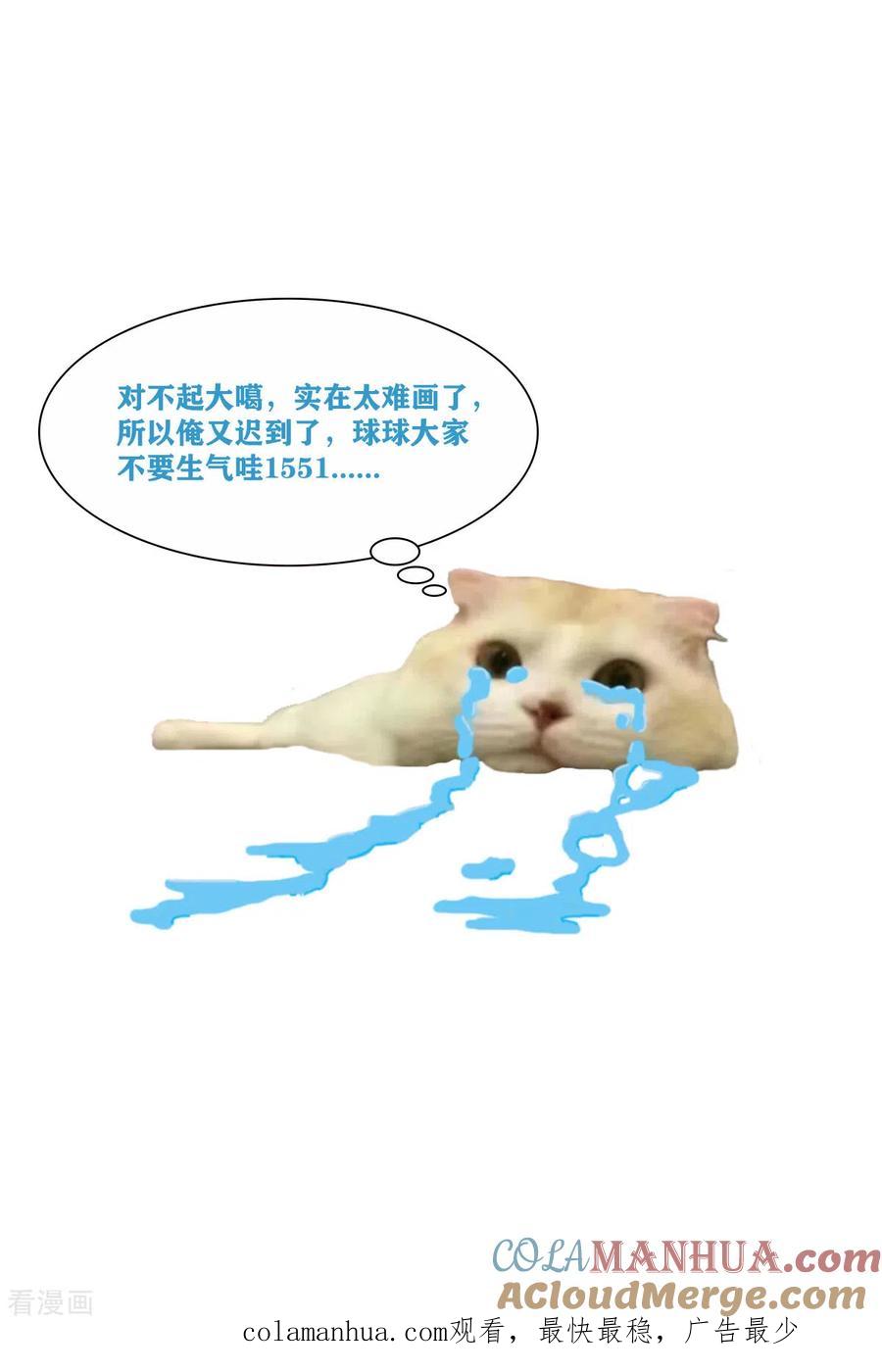 《我钱花不完了怎么办？》第14话 这就是女主？ 第41页