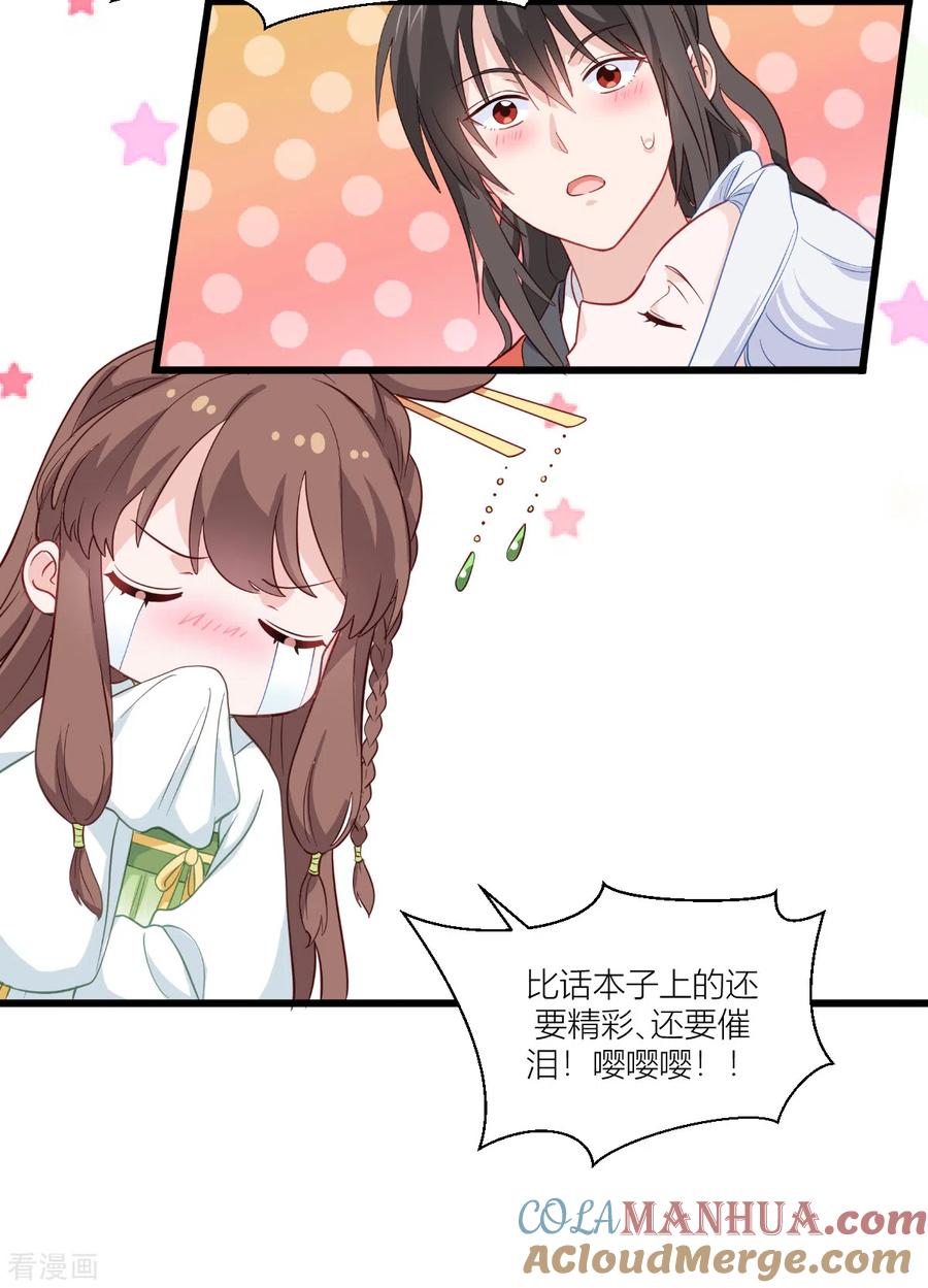 《我钱花不完了怎么办？》第14话 这就是女主？ 第37页