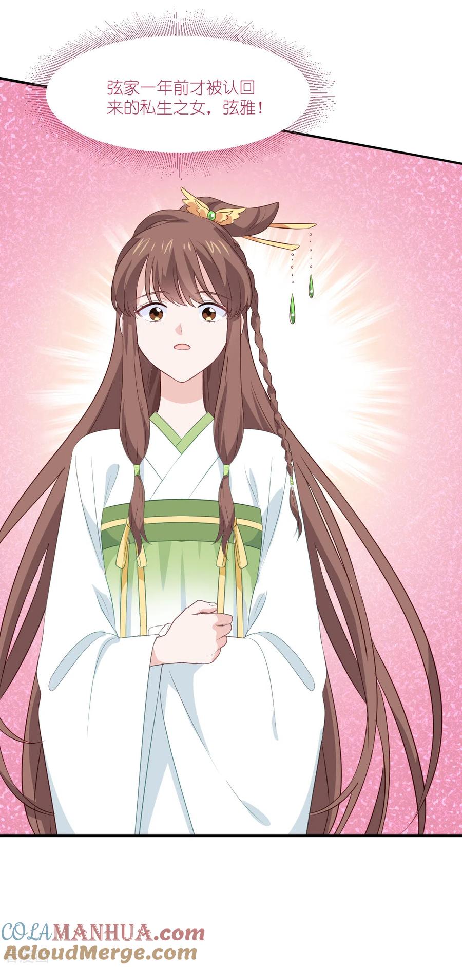 《我钱花不完了怎么办？》第14话 这就是女主？ 第3页